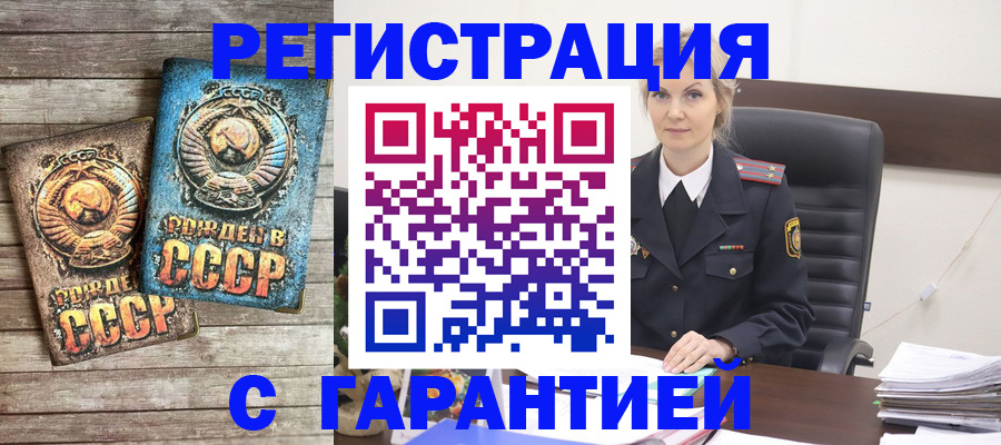 прописка для школы в Боброве