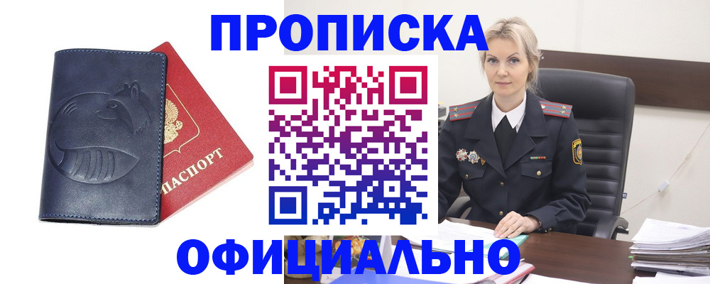 пропишу в квартире в Боброве