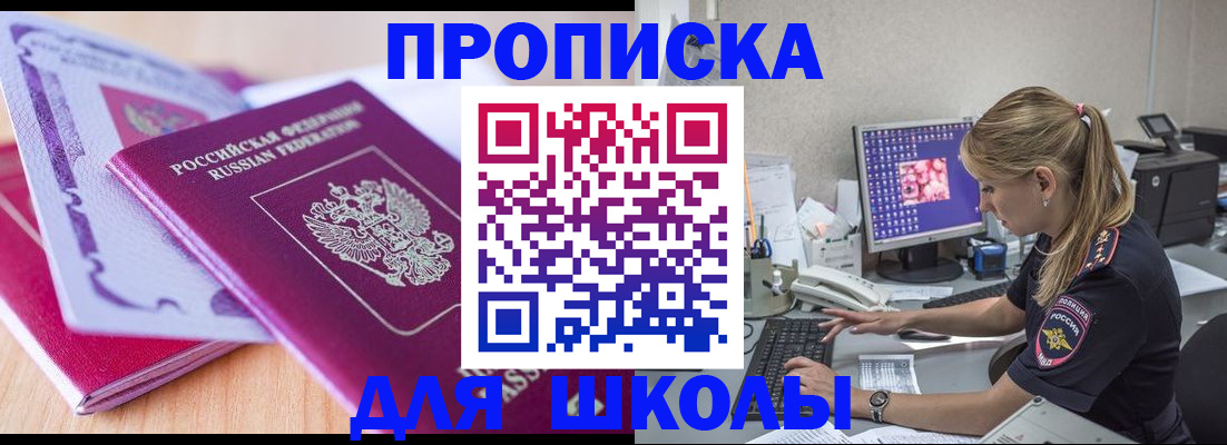 временная регистрация собственник в Боброве