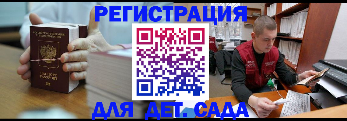 купить прописку в Боброве