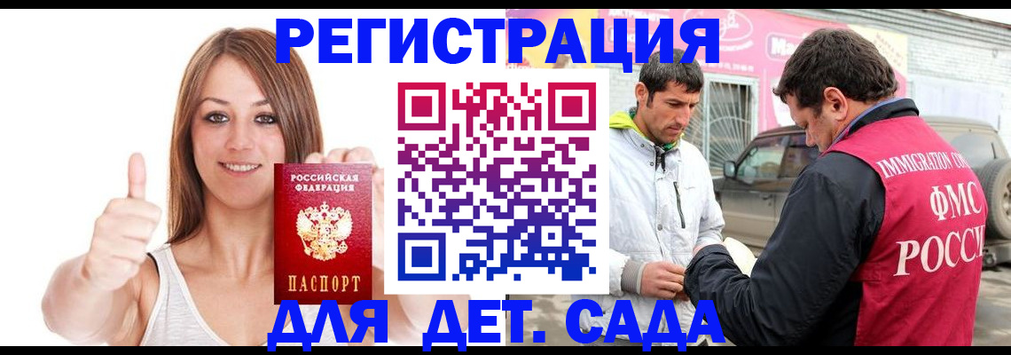 временная регистрация поиск в Боброве